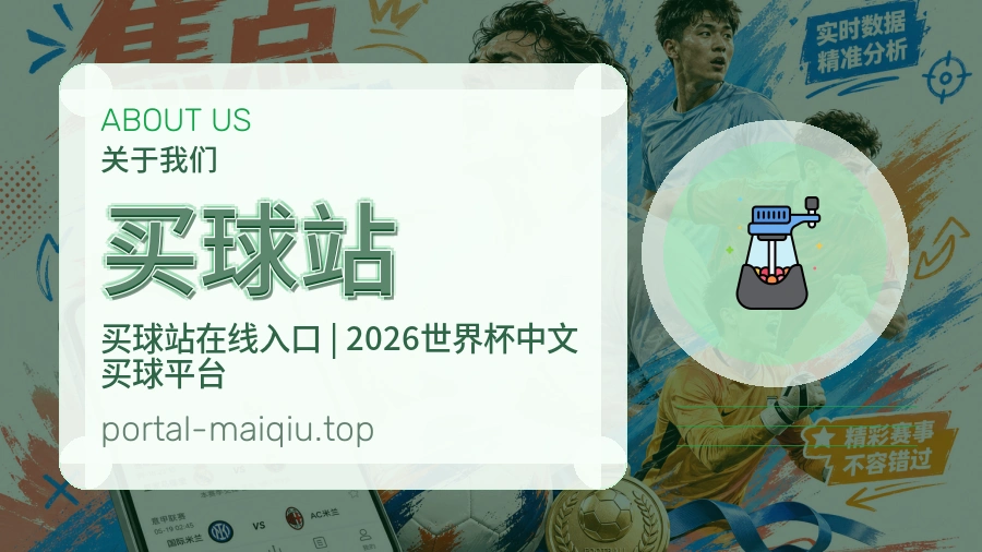 平台展示图