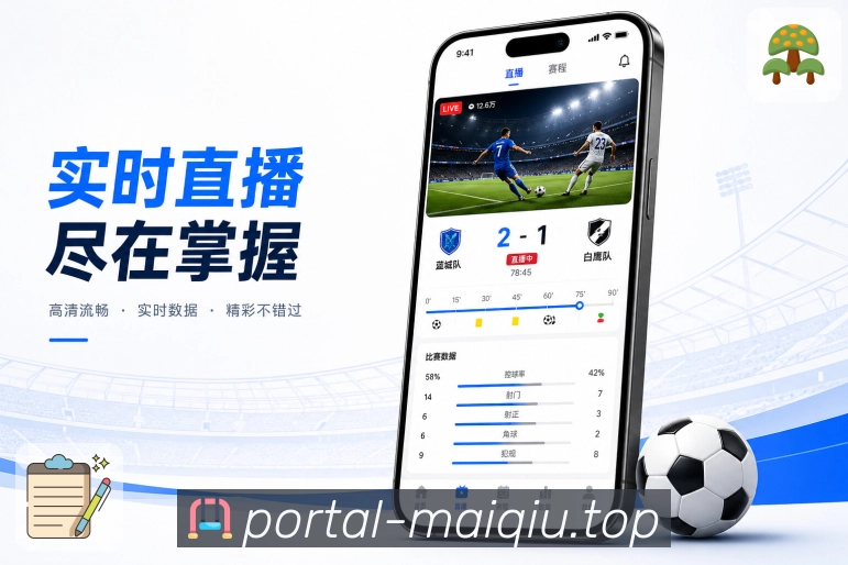 赛事筛选与快速定位