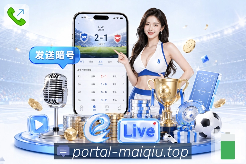 世界杯与热门体育赛事赛场图