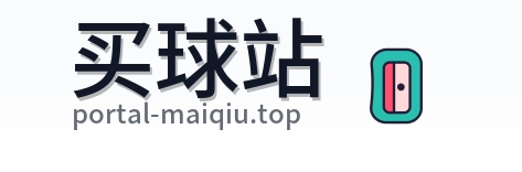 买球站 Logo